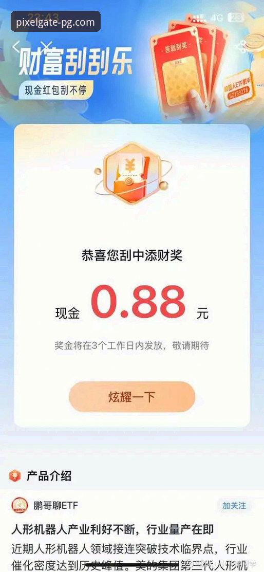 2024年PG平台注册最新动态：v2.1.3版本上线，用户体验数据全面升级