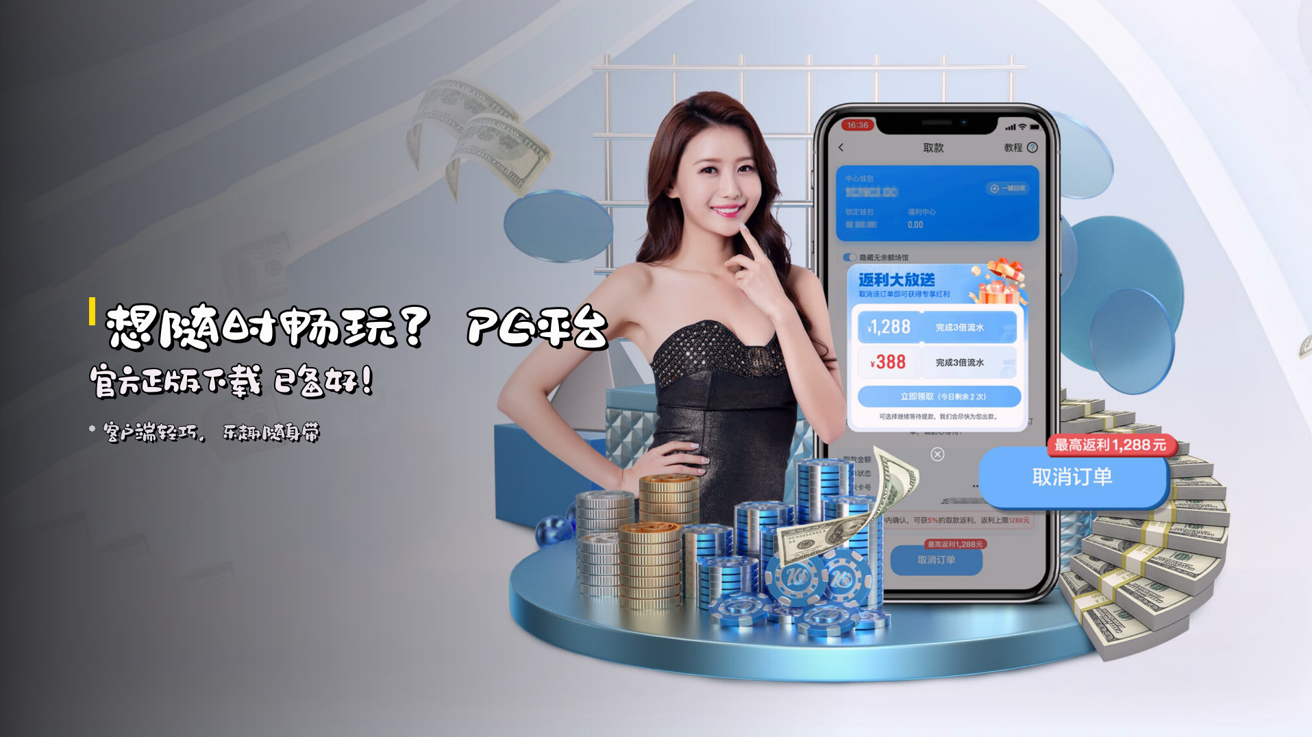 想随时畅玩？<strong>PG平台官方正版下载</strong> 已备好！
